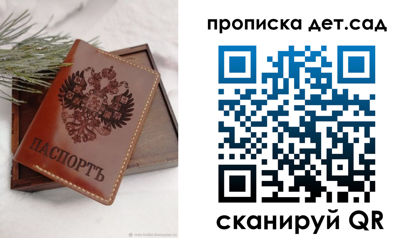 временная регистрация гарантия в Вельске