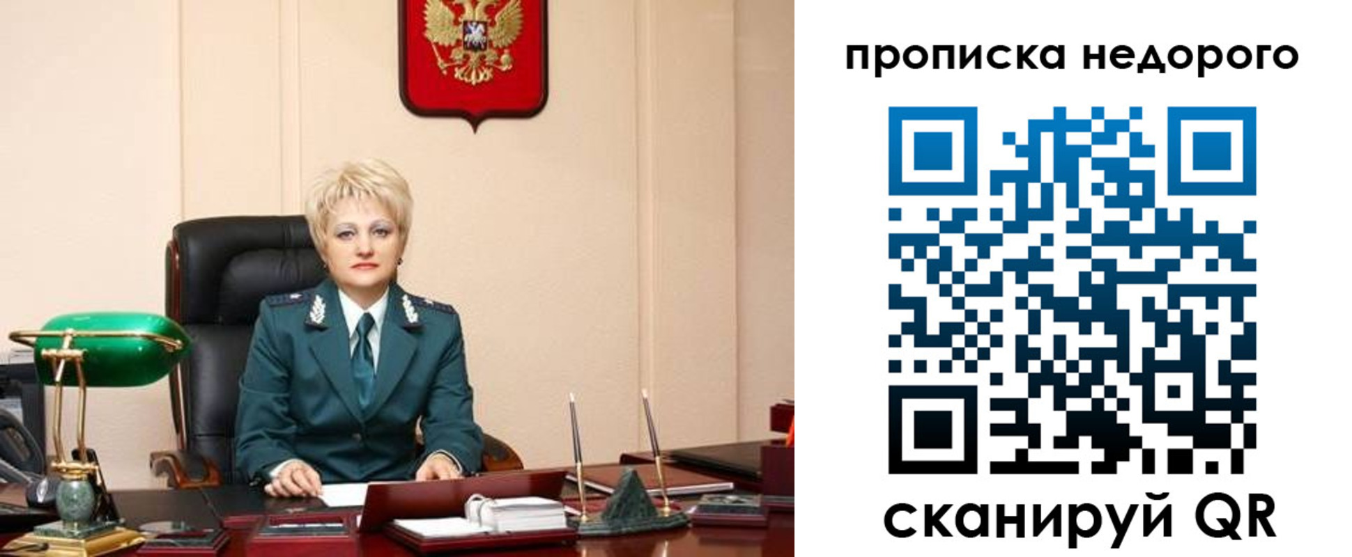 временная регистрация недорого в Вельске