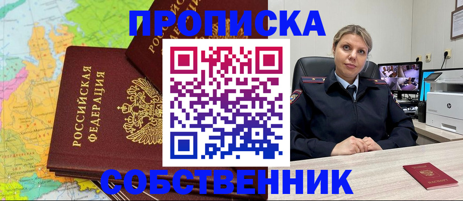 прописка гарантия в Вельске