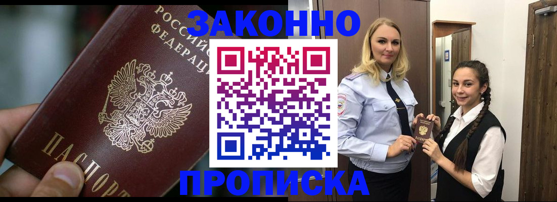 временная регистрация адрес в Вельске