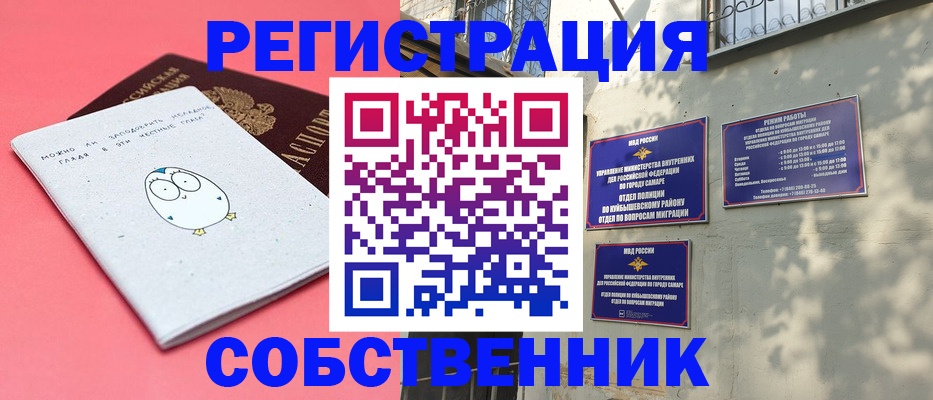 миграционный учет в Вельске