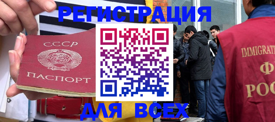 прописка для школы в Вельске