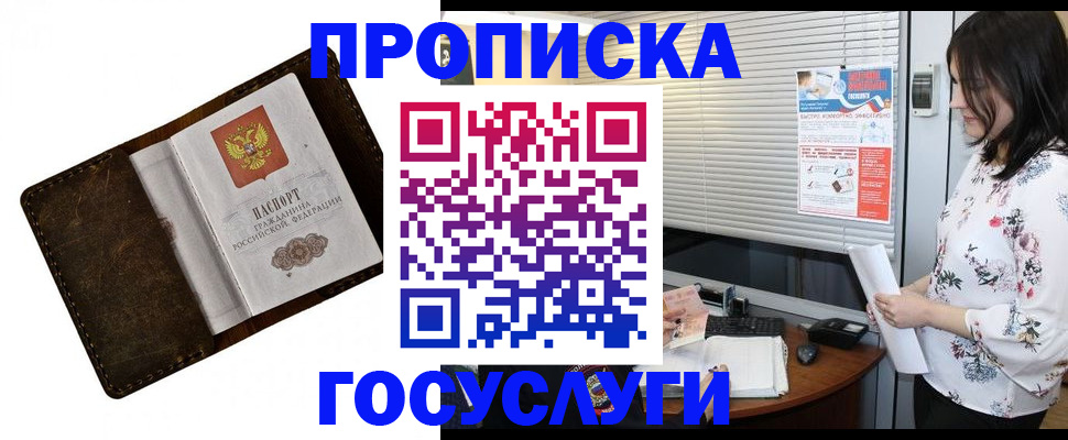 временная регистрация 2025 в Вельске