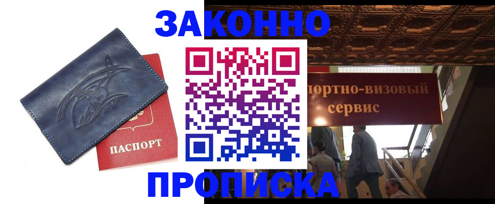 прописка поиск в Вельске