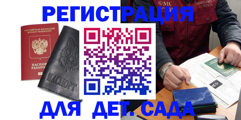 временная регистрация в квартире в Вельске