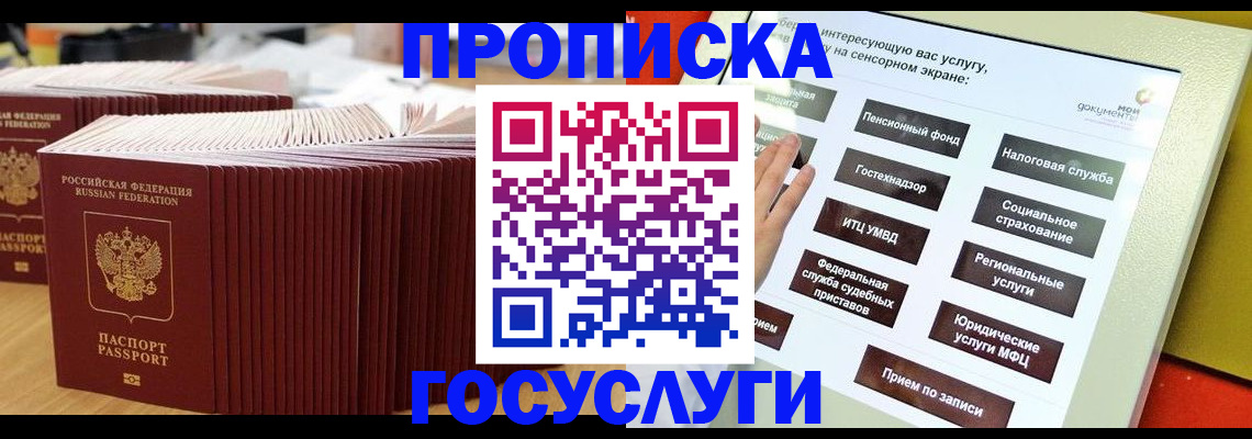 миграционный учет в Вельске