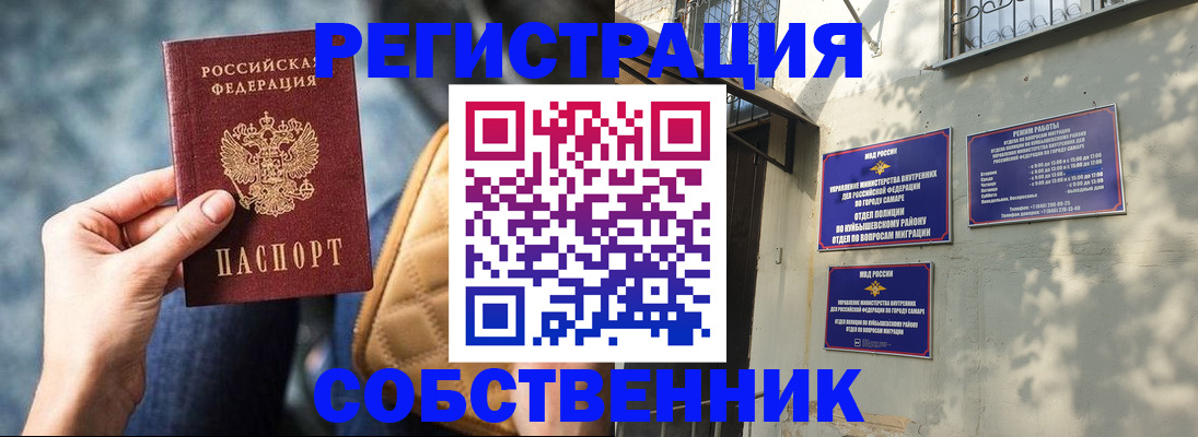 временная регистрация в квартире в Вельске